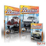 Самоклеющаяся матовая бумага  А4 / 128 / 20л. Эконом Revcol