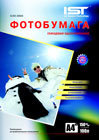 IST Глянцевая бумага  А4 / 150 / 100л.