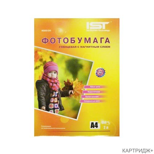Фотобумага глянцевая а4,650 г/м2, 2л, с магнитным слоем,картон ist