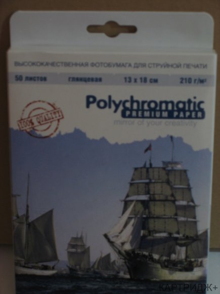 Jet-Print  Глянцевая бумага  13*18 / 210 / 50 л.