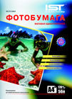 IST Матовая бумага  А4 / 170 / 50л.