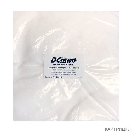 Салфетки workshop cloth унив. белые (50шт) dc-select