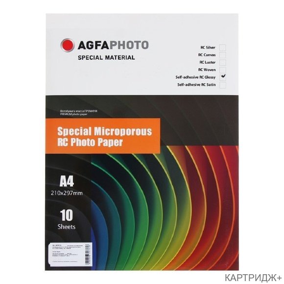 Фотобумага микропористая a4, 260 г/м2, 10л, серебро, agfa