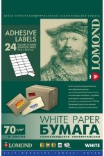 Наклейки  А4 / 50 / 24 (70x37 без полей)  LOMOND(2100165)