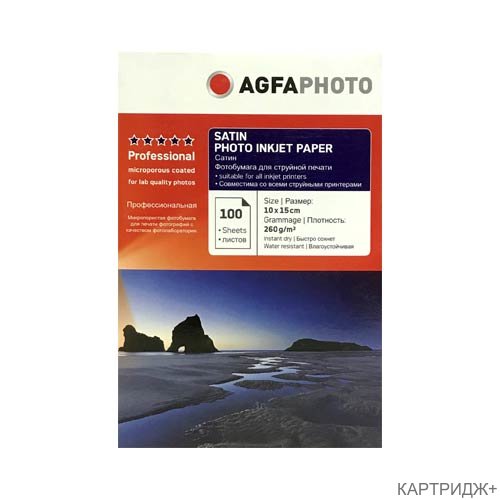 Фотобумага 4r(10х15), 260 г/м2, 100л, сатин,коробка agfa