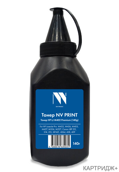 Тонер NV PRINT для HP M402 Premium (CF226A/X , CF228A/X,CF287A/X ) (140 г) совместимый