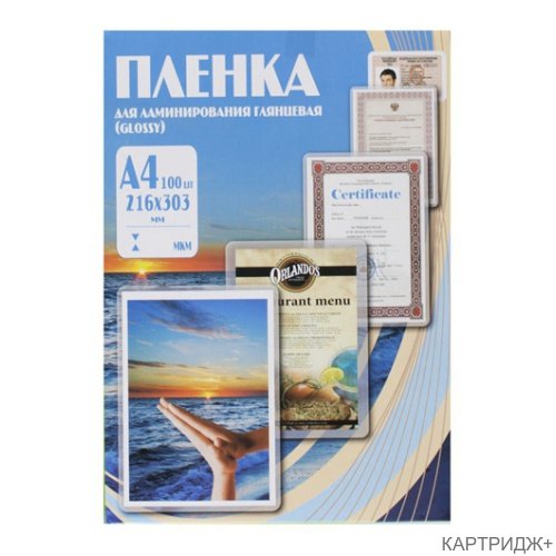 Пленка для ламинирования Office Kit А3, 303х426 (100 мик) 100 шт.