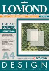 Бумага матовая с тиснением "Ящерица"  А4 / 200 / 10л. LOMOND(0925041)